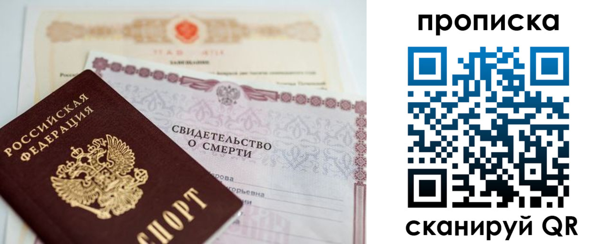 найти адрес прописки в Дубне