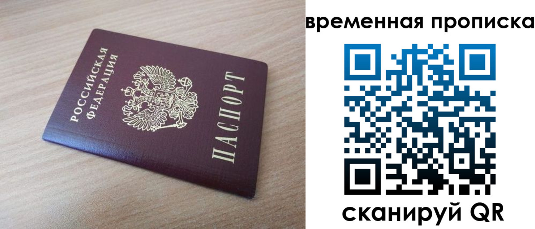 временная регистрация надежно в Дубне