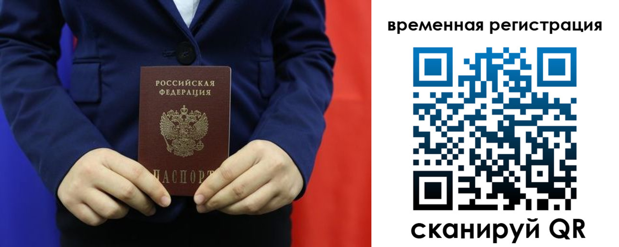 где прописаться в Дубне