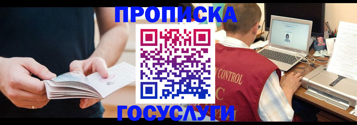 временная регистрация в квартире в Дубне