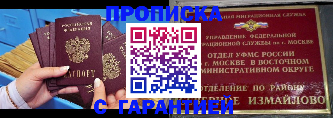 прописка поиск в Дубне