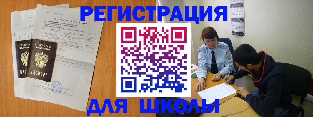 прописка законно в Дубне