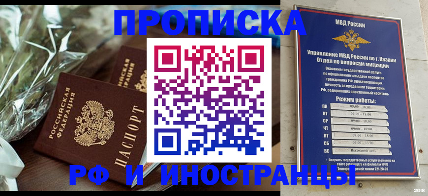 прописка для кредита в Дубне