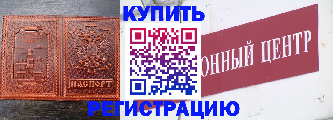 прописка для работы в Дубне